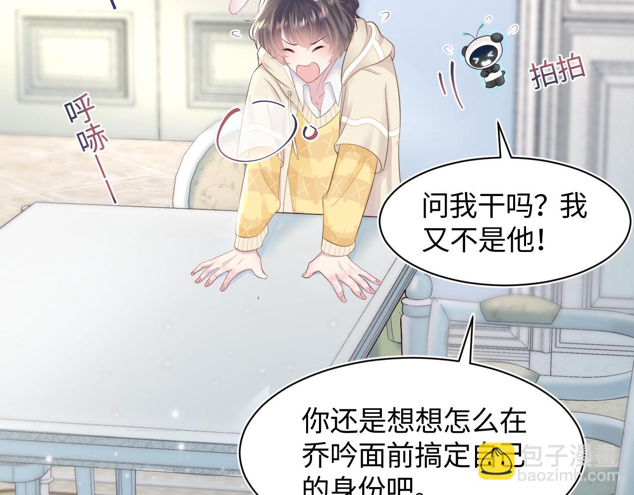 第86话 卓申的告白(1/3)-第88话