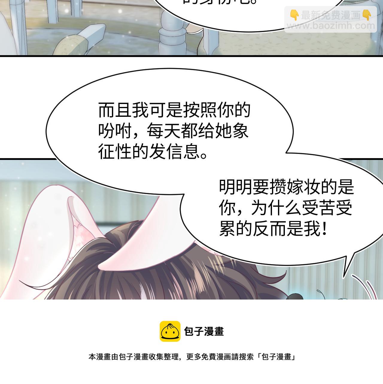 第86话 卓申的告白(1/3)-第88话