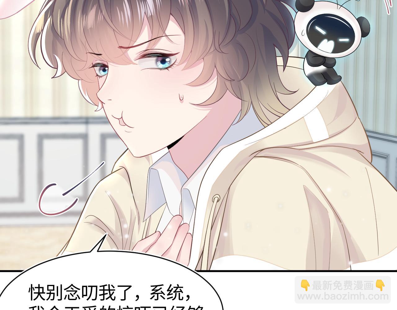第86话 卓申的告白(1/3)-第88话