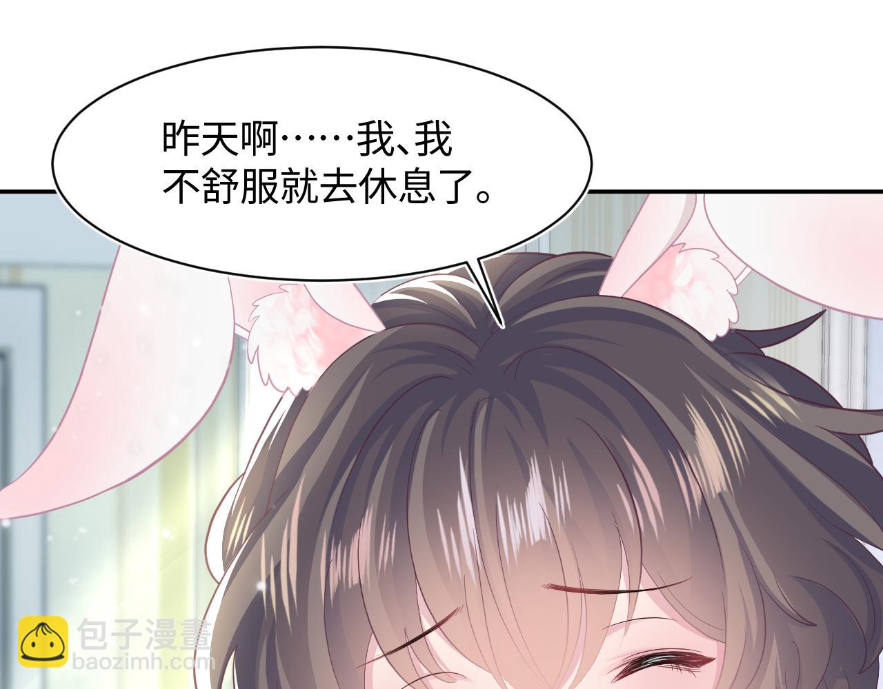 第86话 卓申的告白(1/3)-第88话