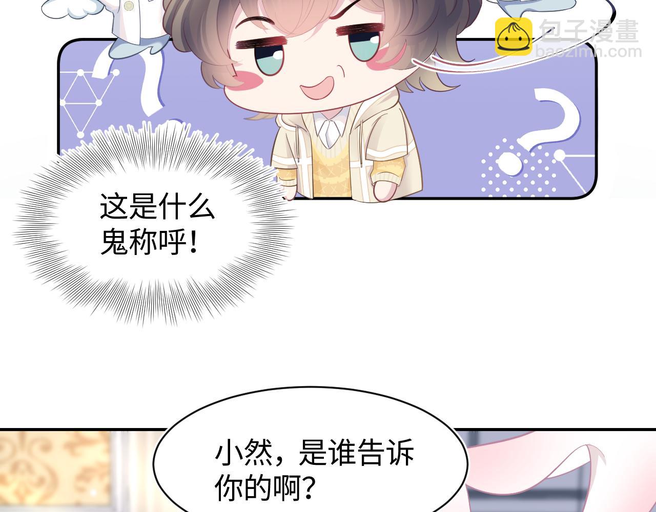 第86话 卓申的告白(1/3)-第88话