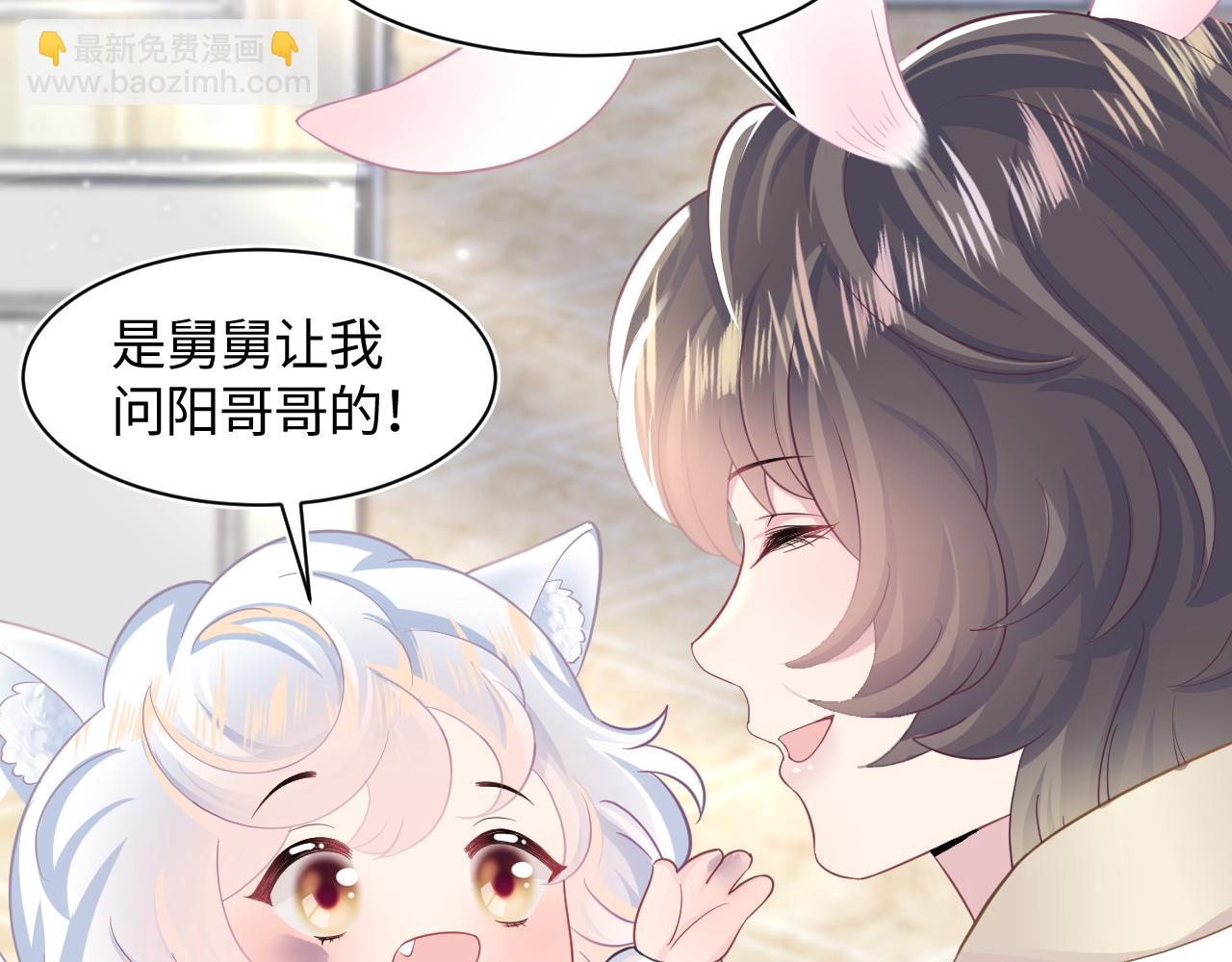 第86话 卓申的告白(1/3)-第88话