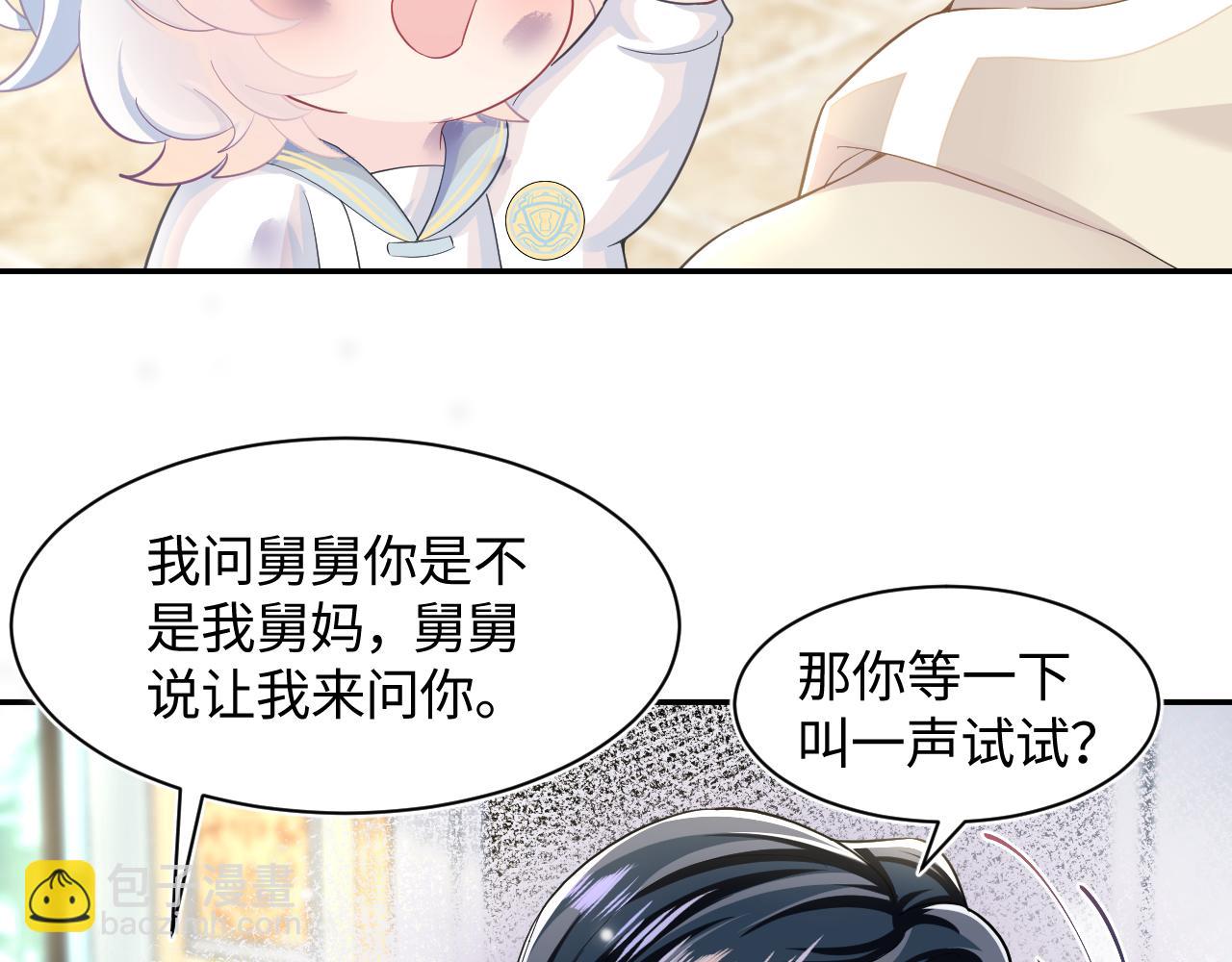 第86话 卓申的告白(1/3)-第88话