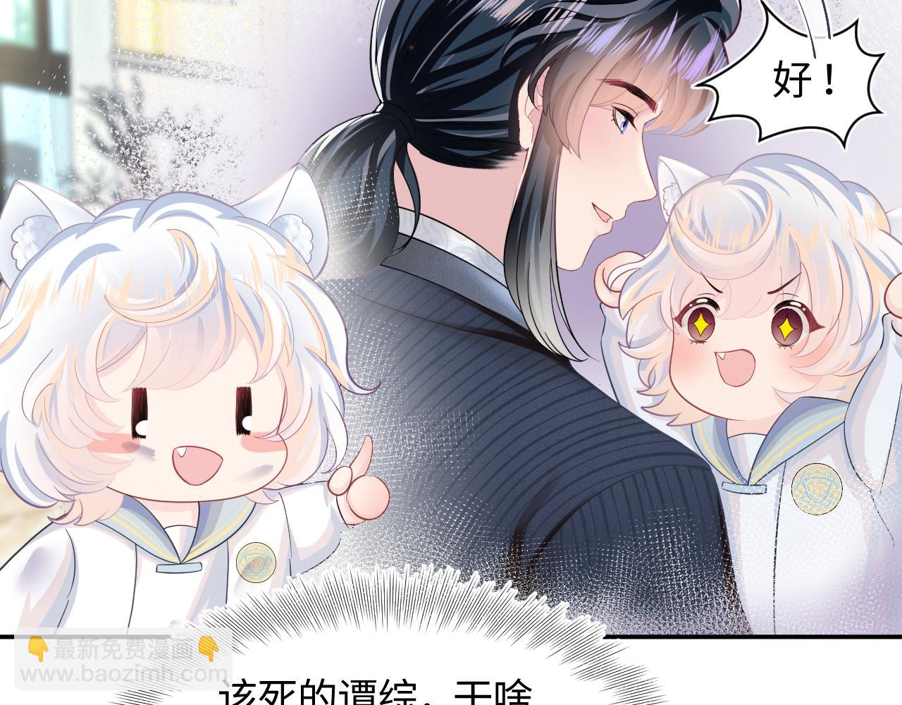 第86话 卓申的告白(1/3)-第88话