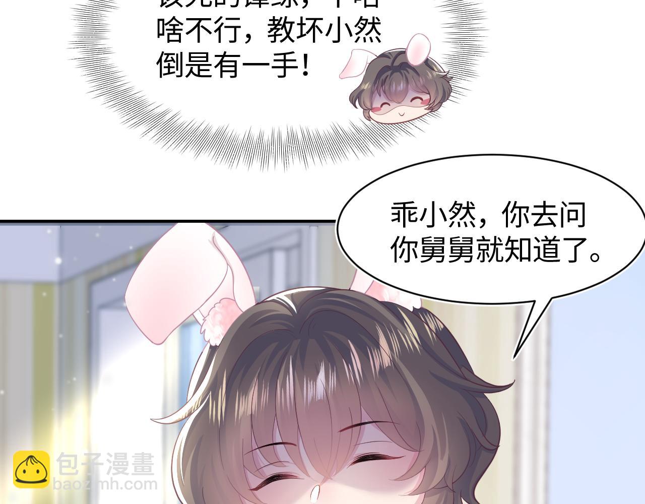 第86话 卓申的告白(1/3)-第88话