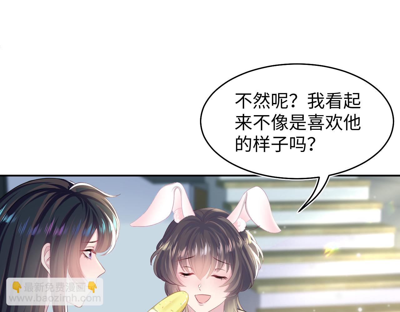 第86话 卓申的告白(1/3)-第88话