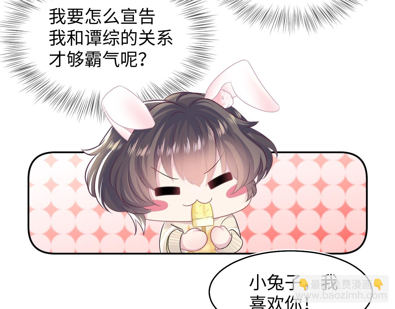第86话 卓申的告白(1/3)-第88话