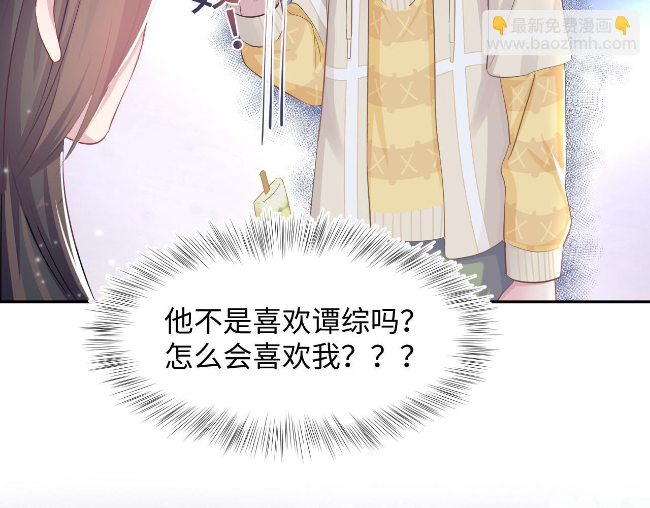 第86话 卓申的告白(1/3)-第88话