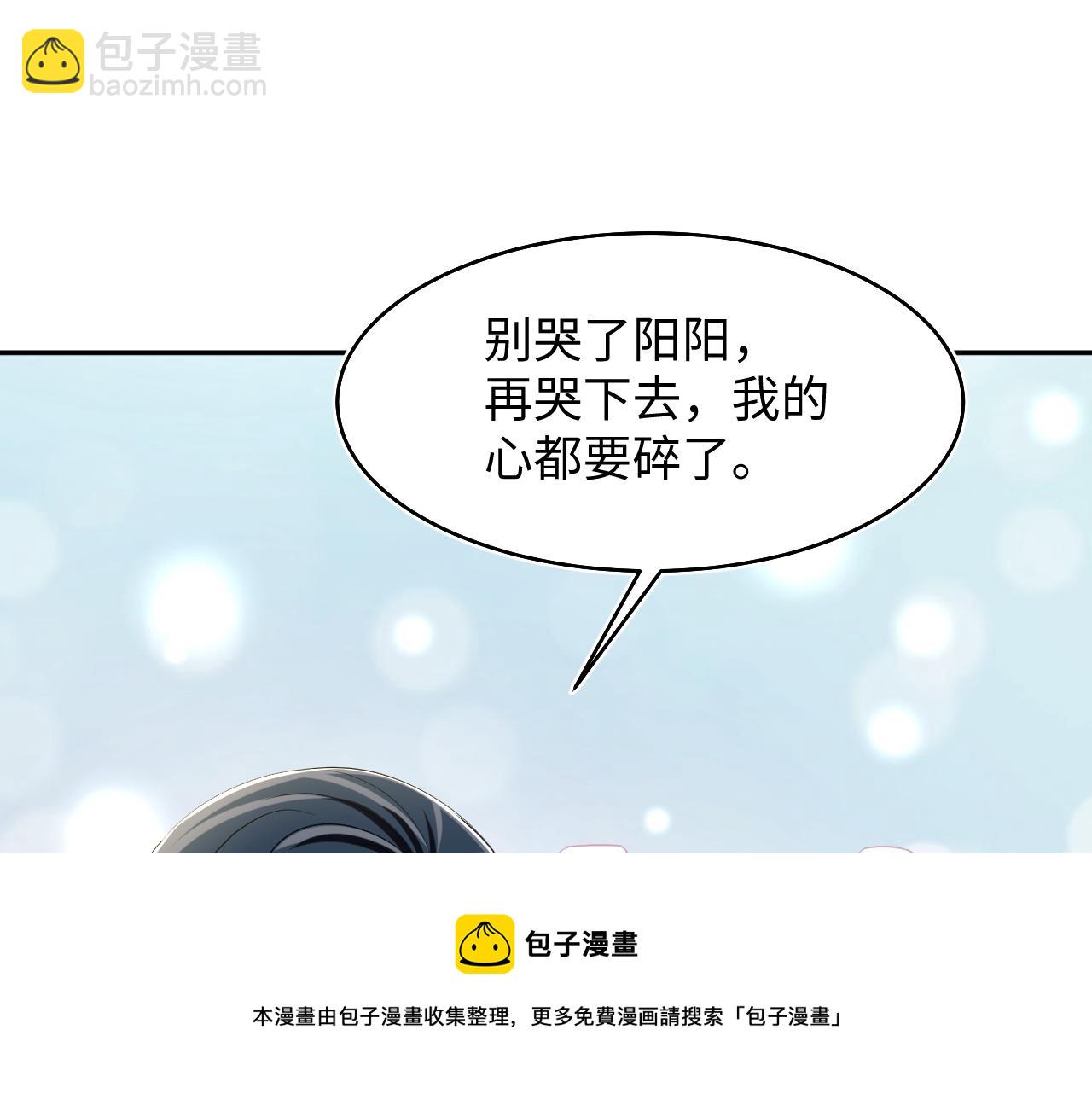 第88话 我的心脏为你而动(1/3)-第90话