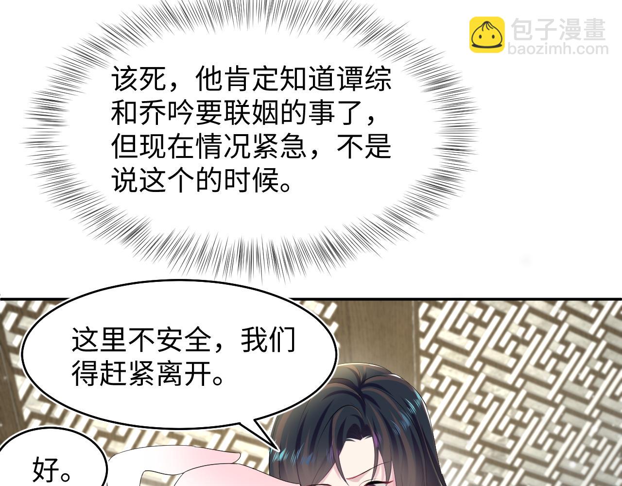 第88话 我的心脏为你而动(1/3)-第90话