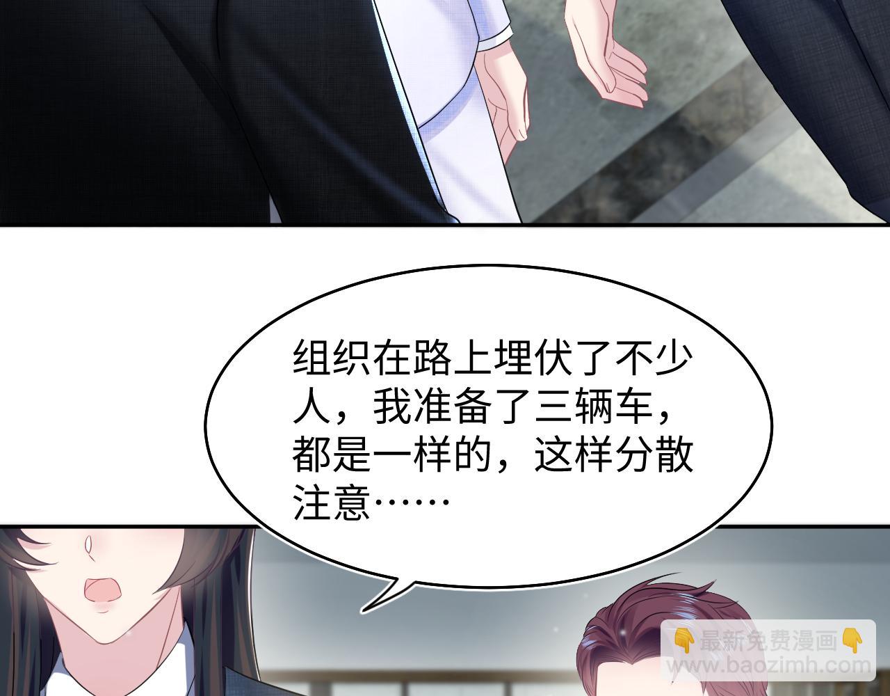第88话 我的心脏为你而动(1/3)-第90话