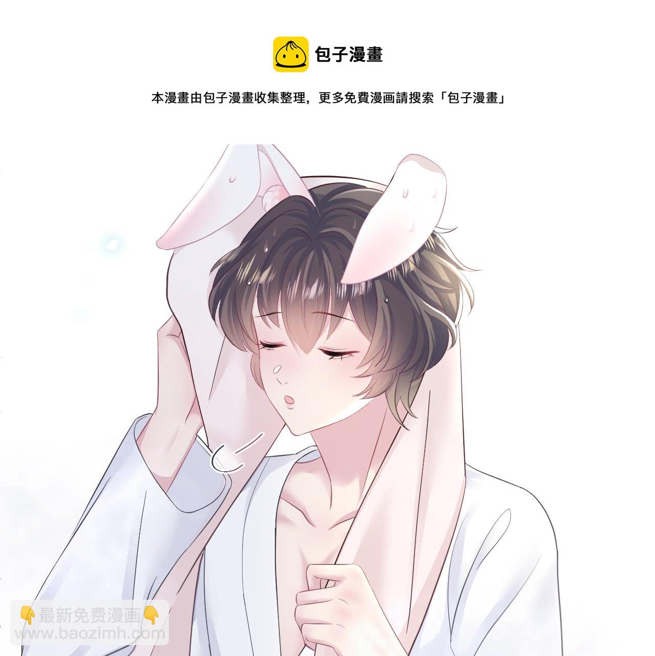 第88话 我的心脏为你而动(1/3)-第90话