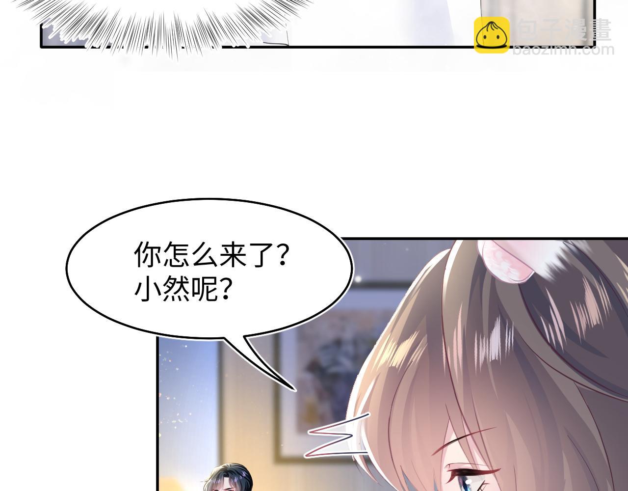 第88话 我的心脏为你而动(1/3)-第90话