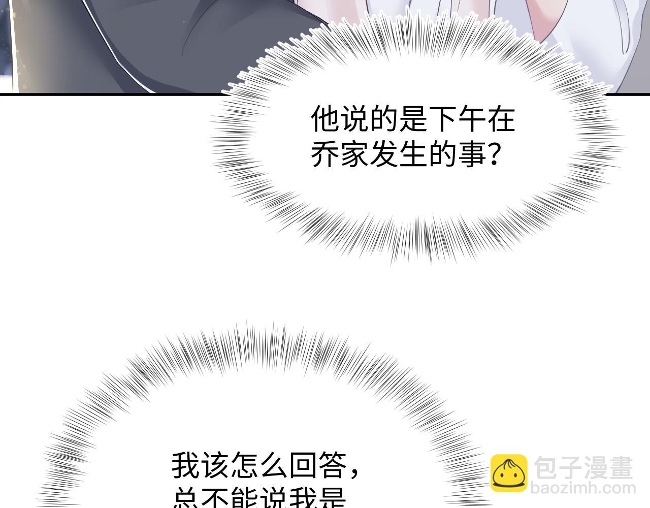 第88话 我的心脏为你而动(1/3)-第90话