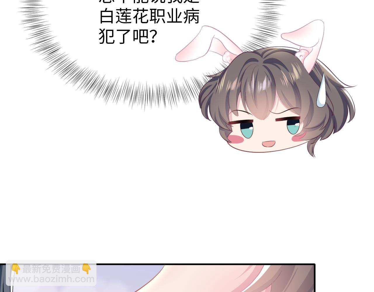 第88话 我的心脏为你而动(1/3)-第90话