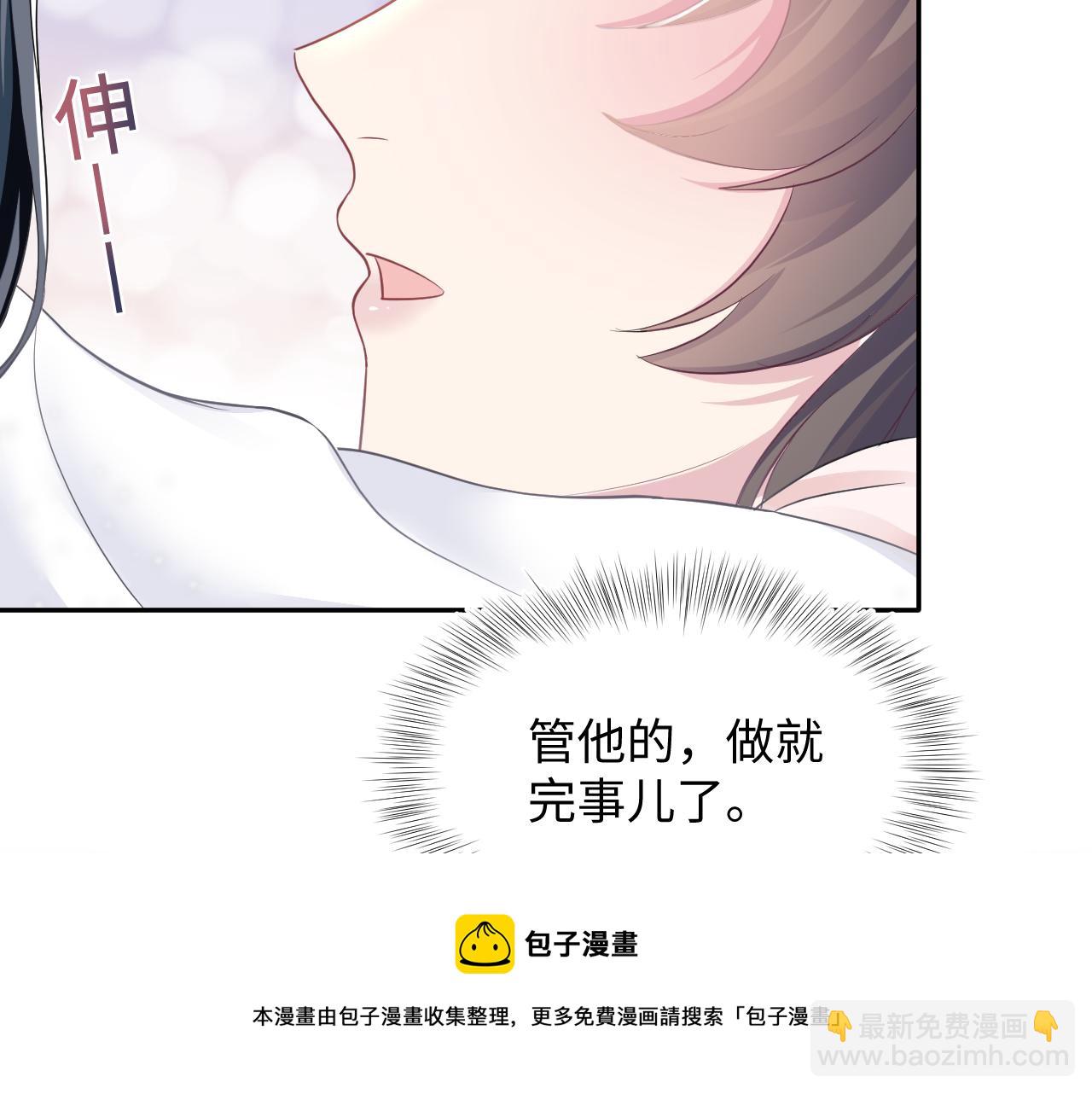 第88话 我的心脏为你而动(1/3)-第90话
