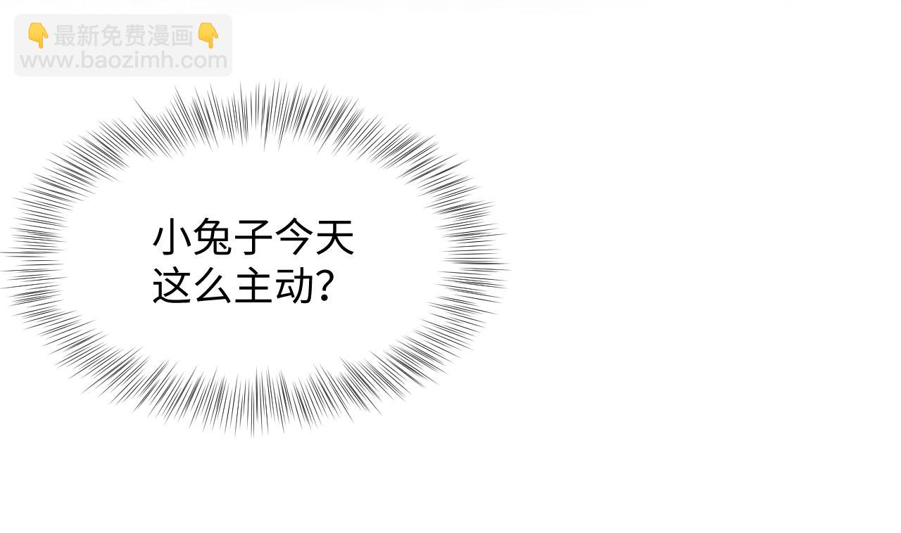 第88话 我的心脏为你而动(1/3)-第90话