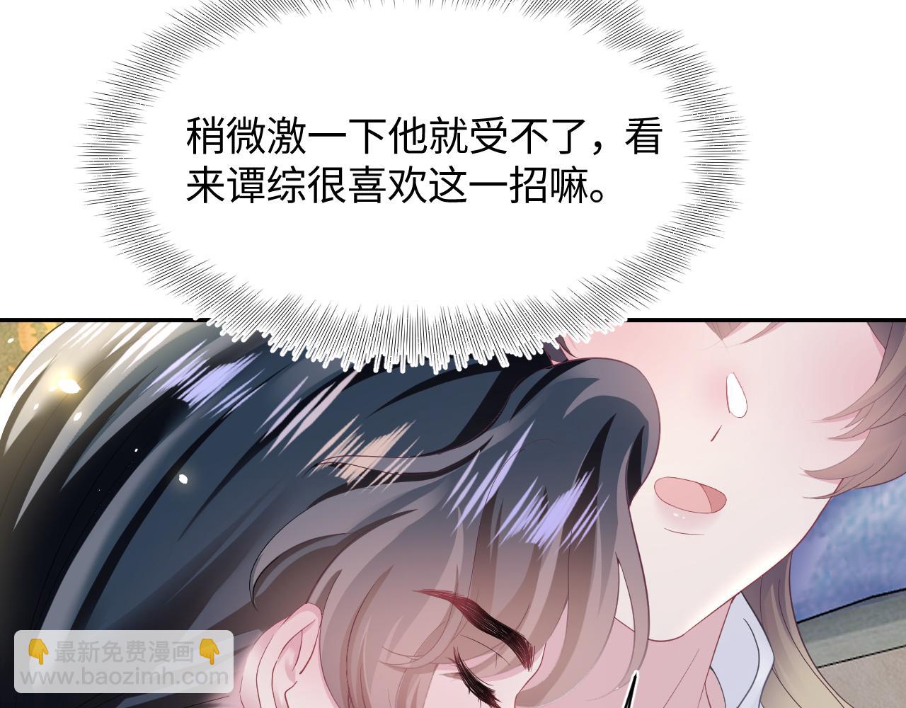 第88话 我的心脏为你而动(1/3)-第90话