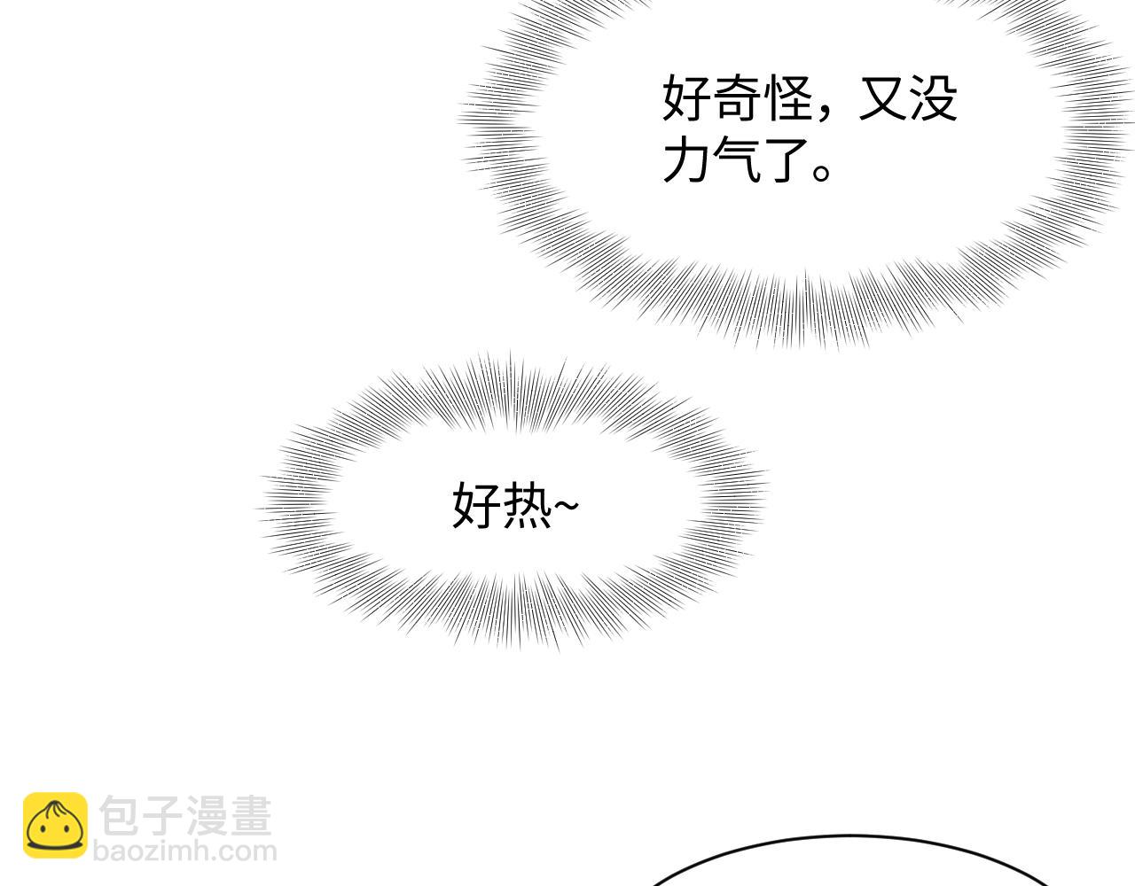 第88话 我的心脏为你而动(1/3)-第90话