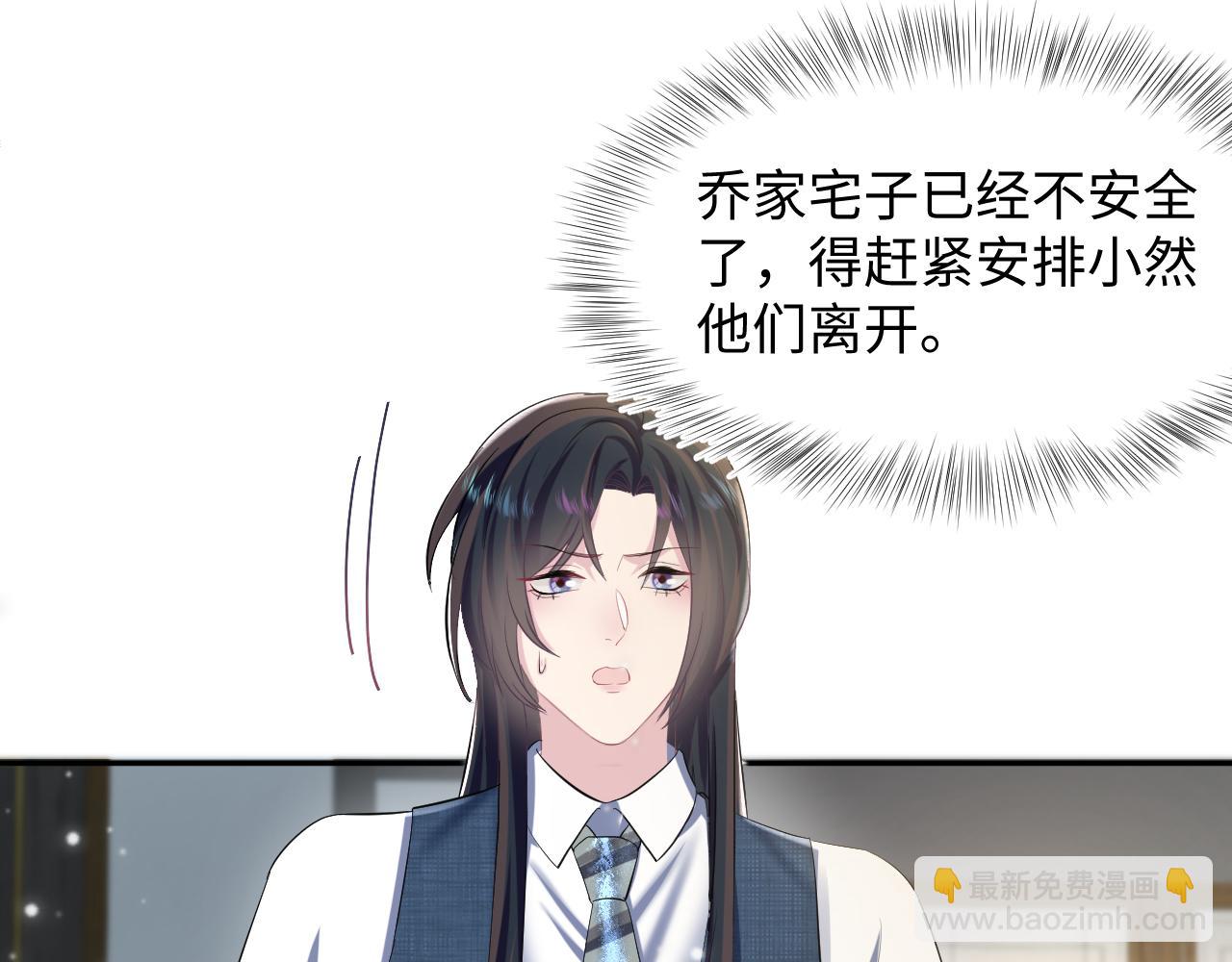 第88话 我的心脏为你而动(1/3)-第90话