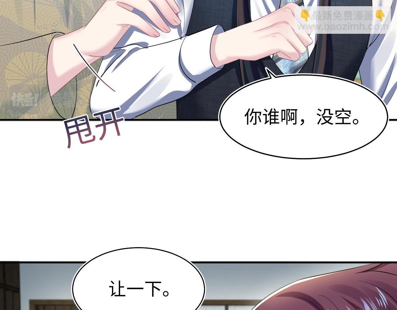 第88话 我的心脏为你而动(1/3)-第90话