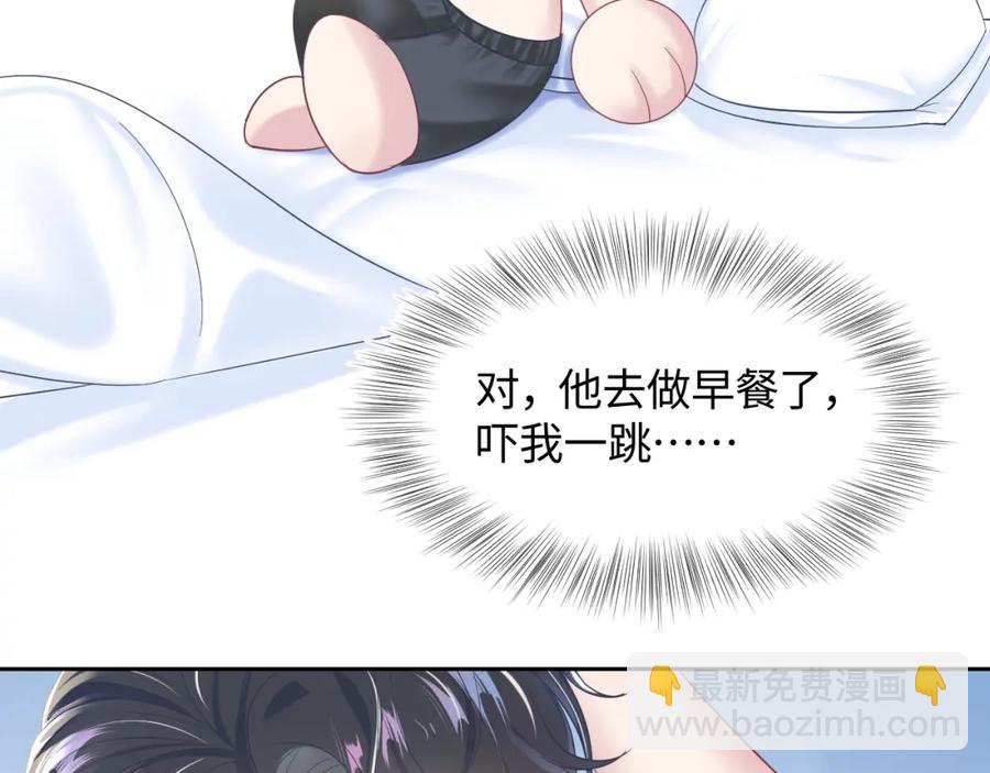第8话 霸道影帝变狼狗(1/3)-第10话