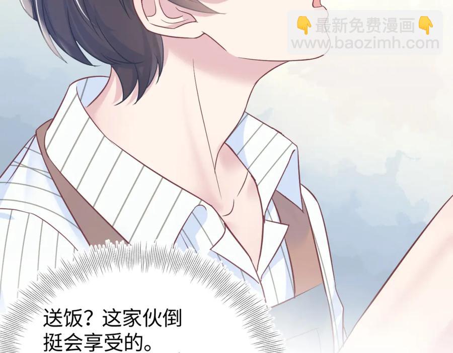 第8话 霸道影帝变狼狗(1/3)-第10话