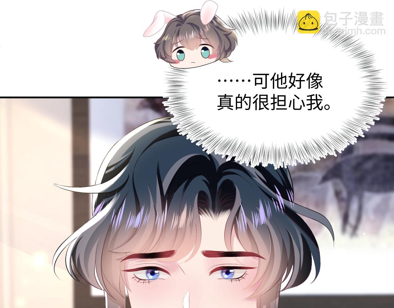 第90话 兔兔羞怒(1/2)-第92话