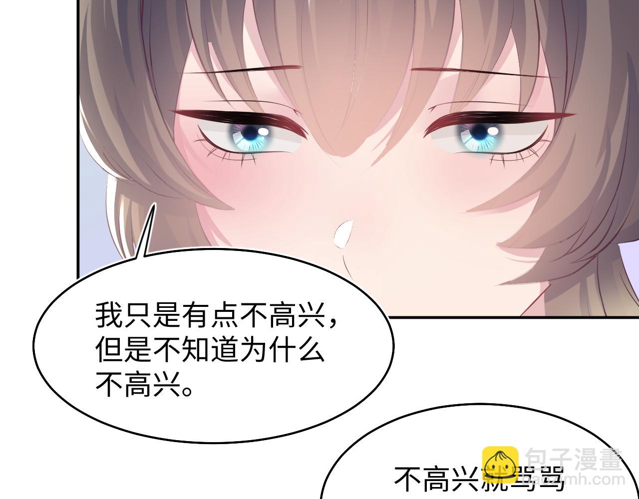 第90话 兔兔羞怒(1/2)-第92话