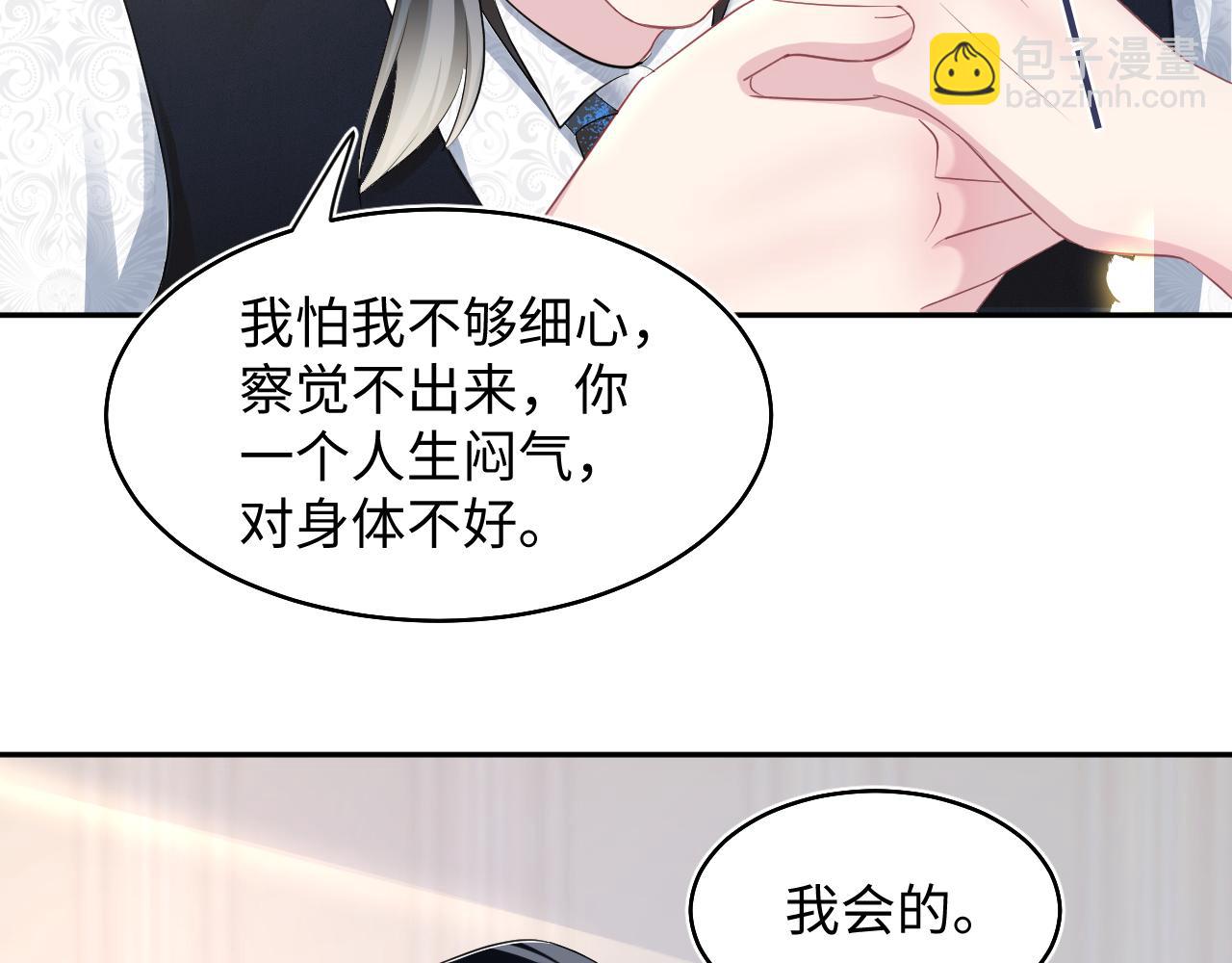 第90话 兔兔羞怒(1/2)-第92话