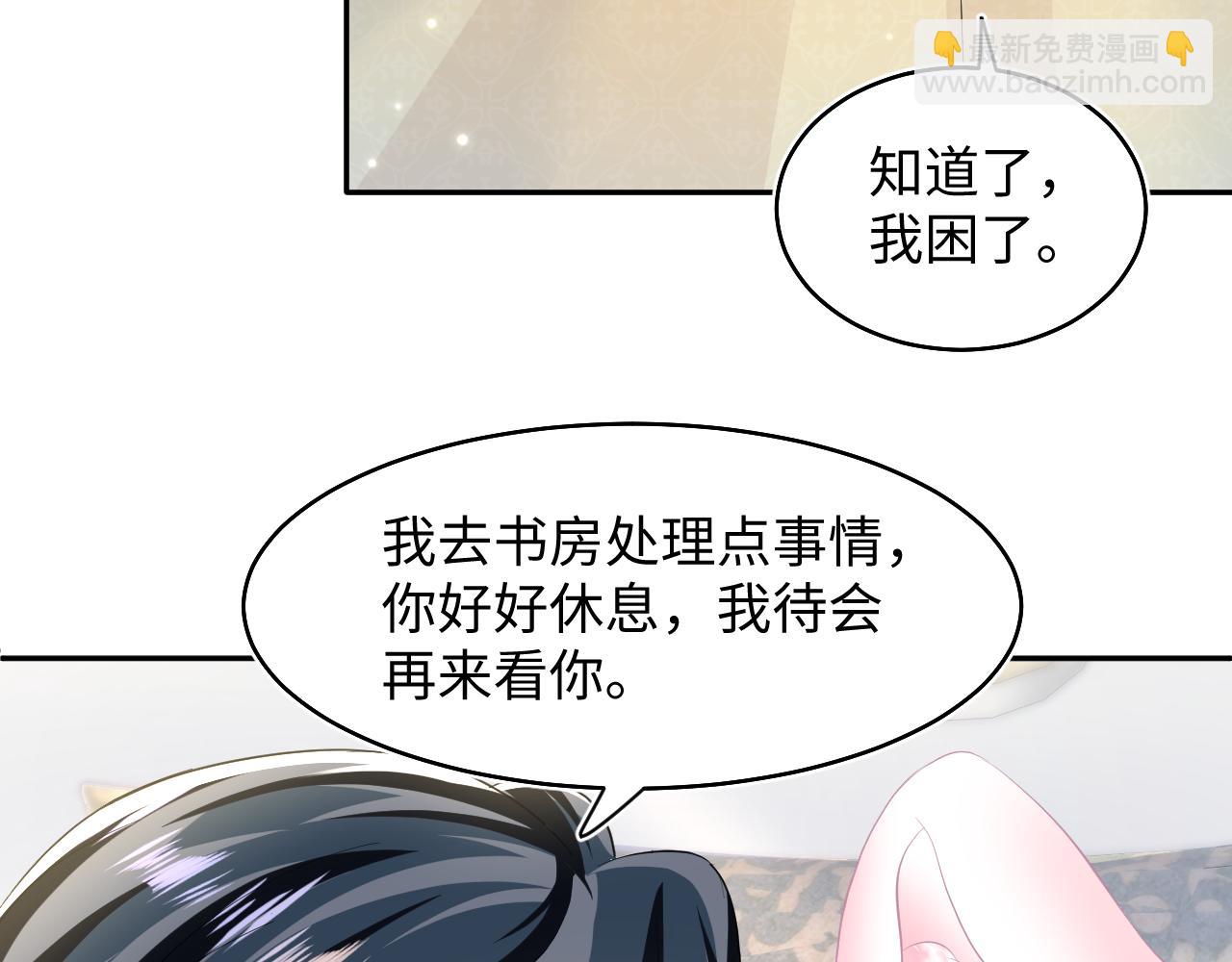 第90话 兔兔羞怒(1/2)-第92话
