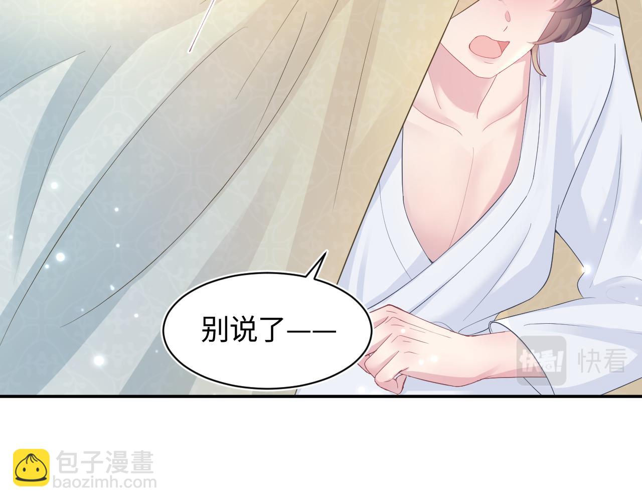 第90话 兔兔羞怒(1/2)-第92话