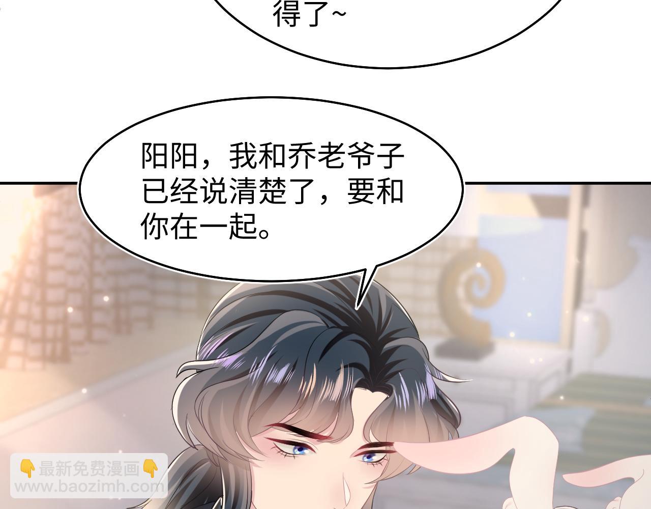 第92话 &ldquo;虐&rdquo;喵呀(1/2)-第94话