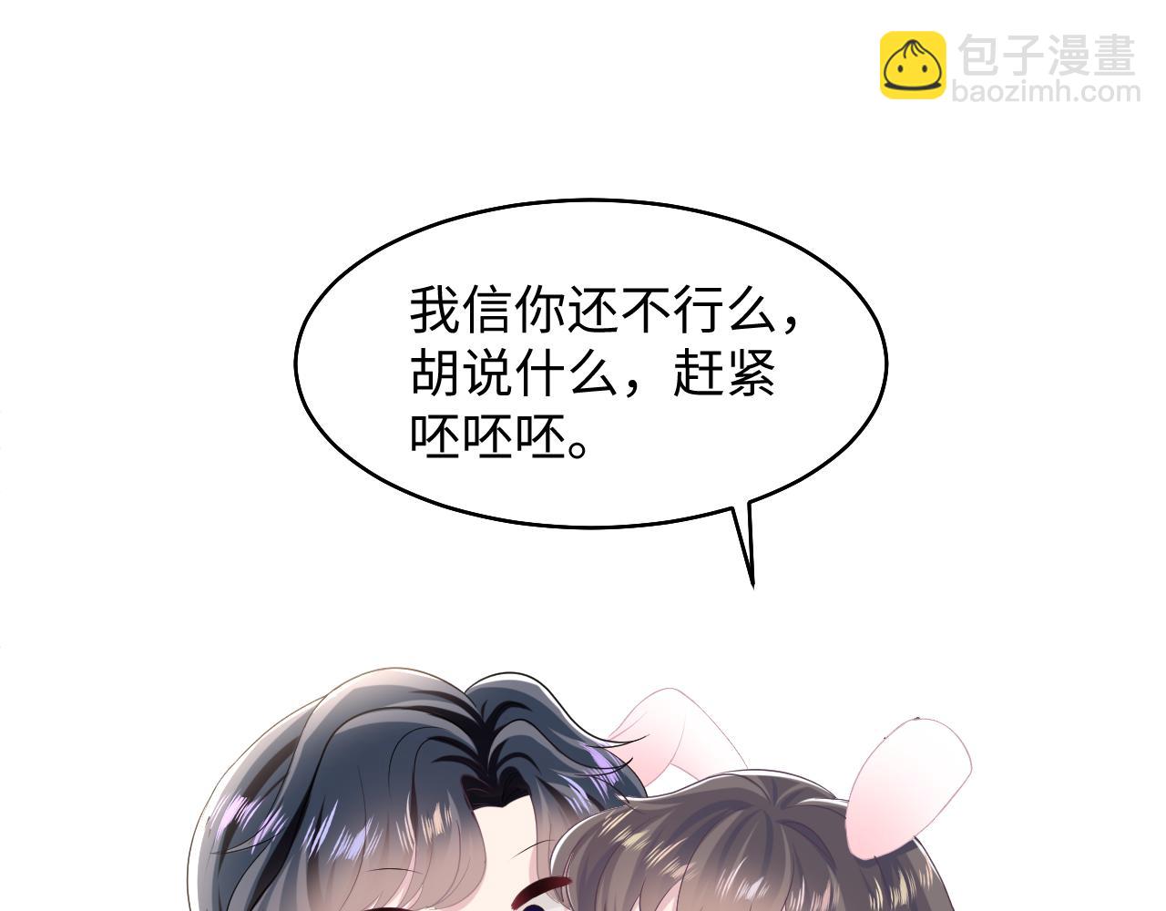 第92话 &ldquo;虐&rdquo;喵呀(1/2)-第94话