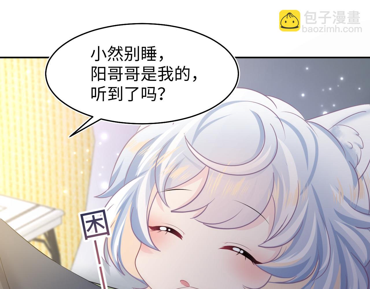 第92话 &ldquo;虐&rdquo;喵呀(1/2)-第94话