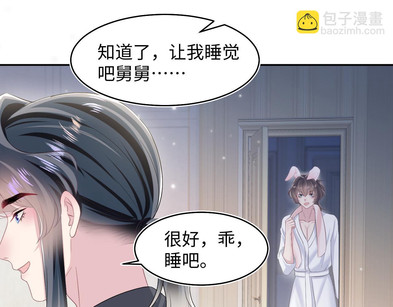第92话 &ldquo;虐&rdquo;喵呀(1/2)-第94话