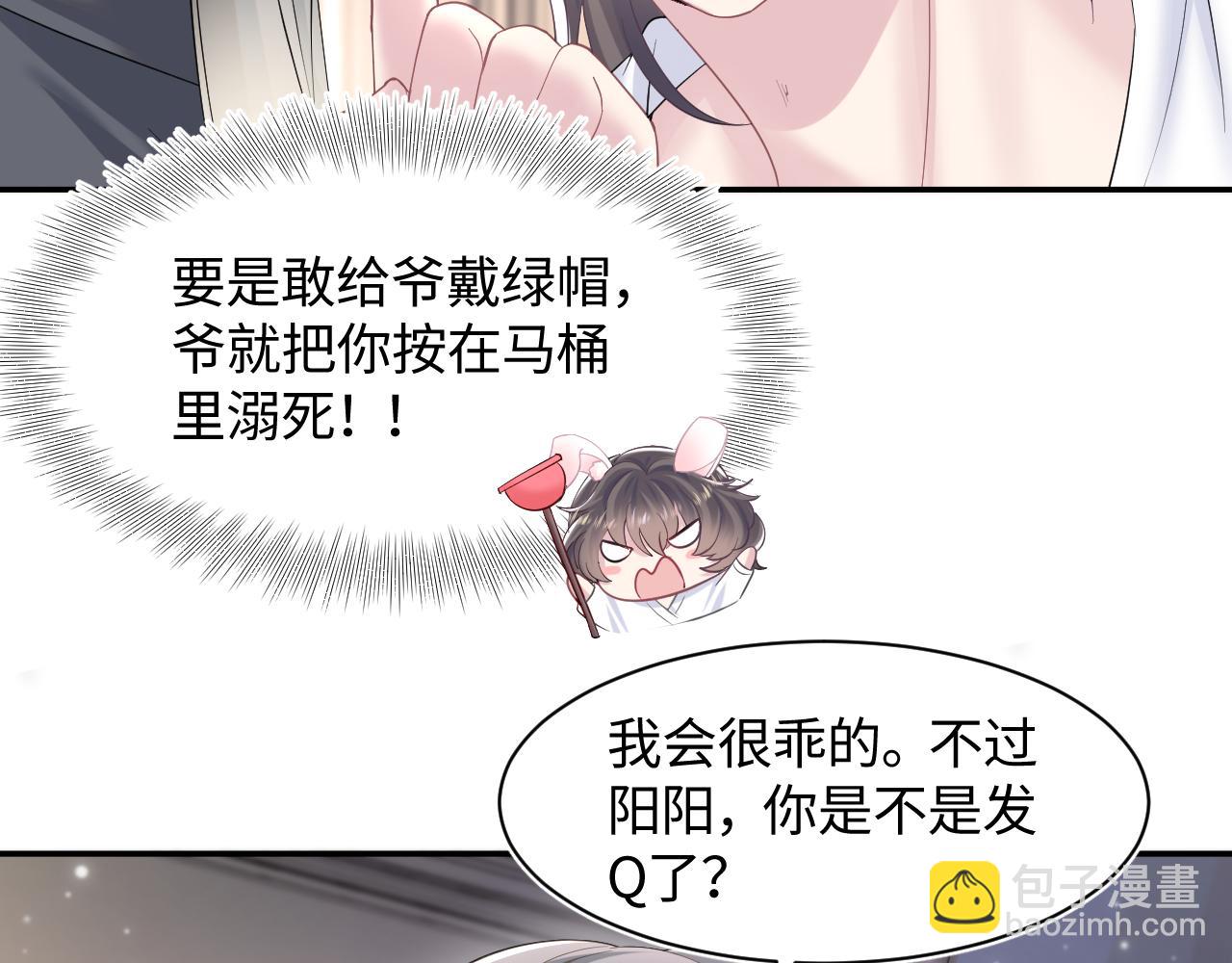 第92话 &ldquo;虐&rdquo;喵呀(1/2)-第94话