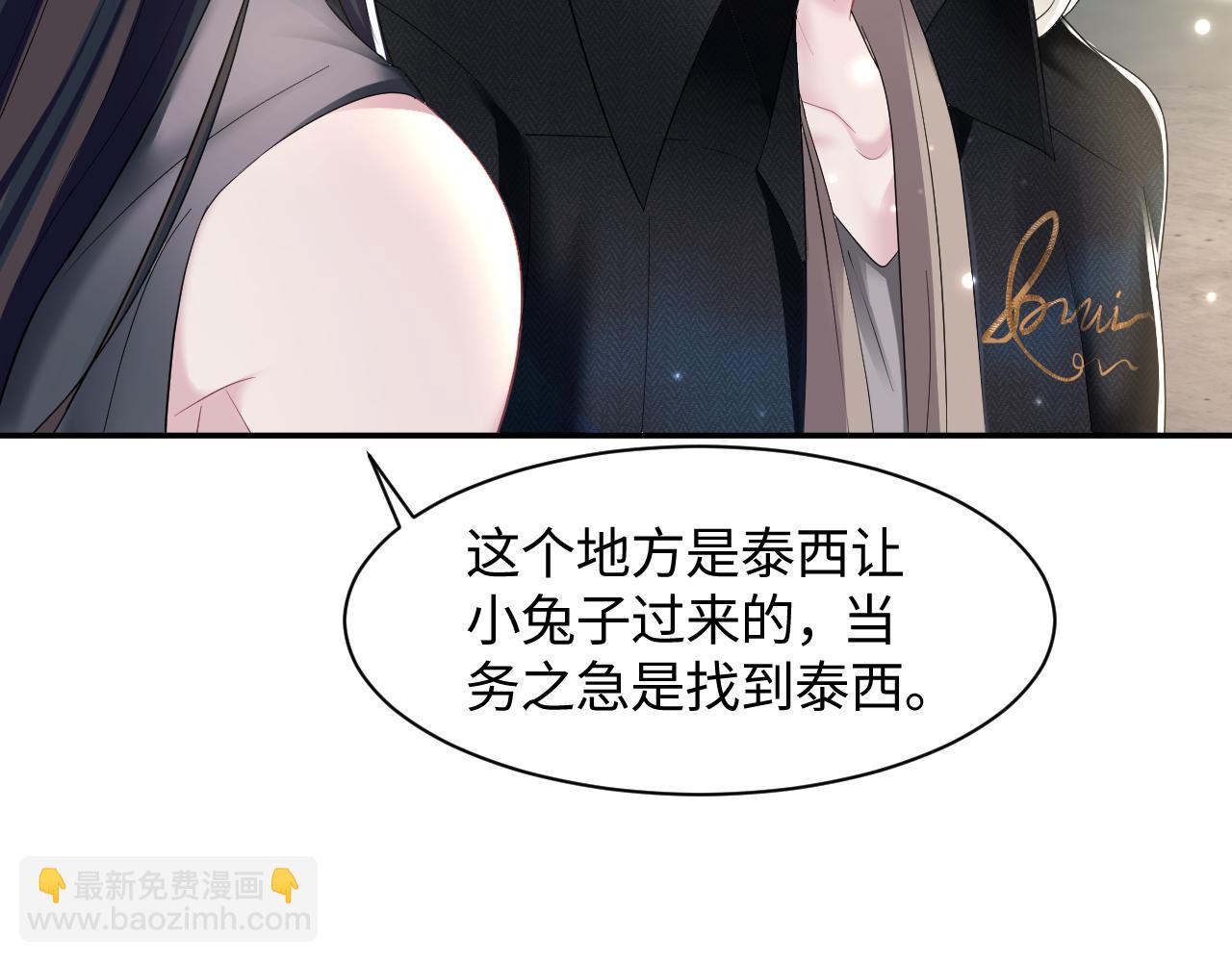 第94话  终极boss也痴情(1/3)-第96话