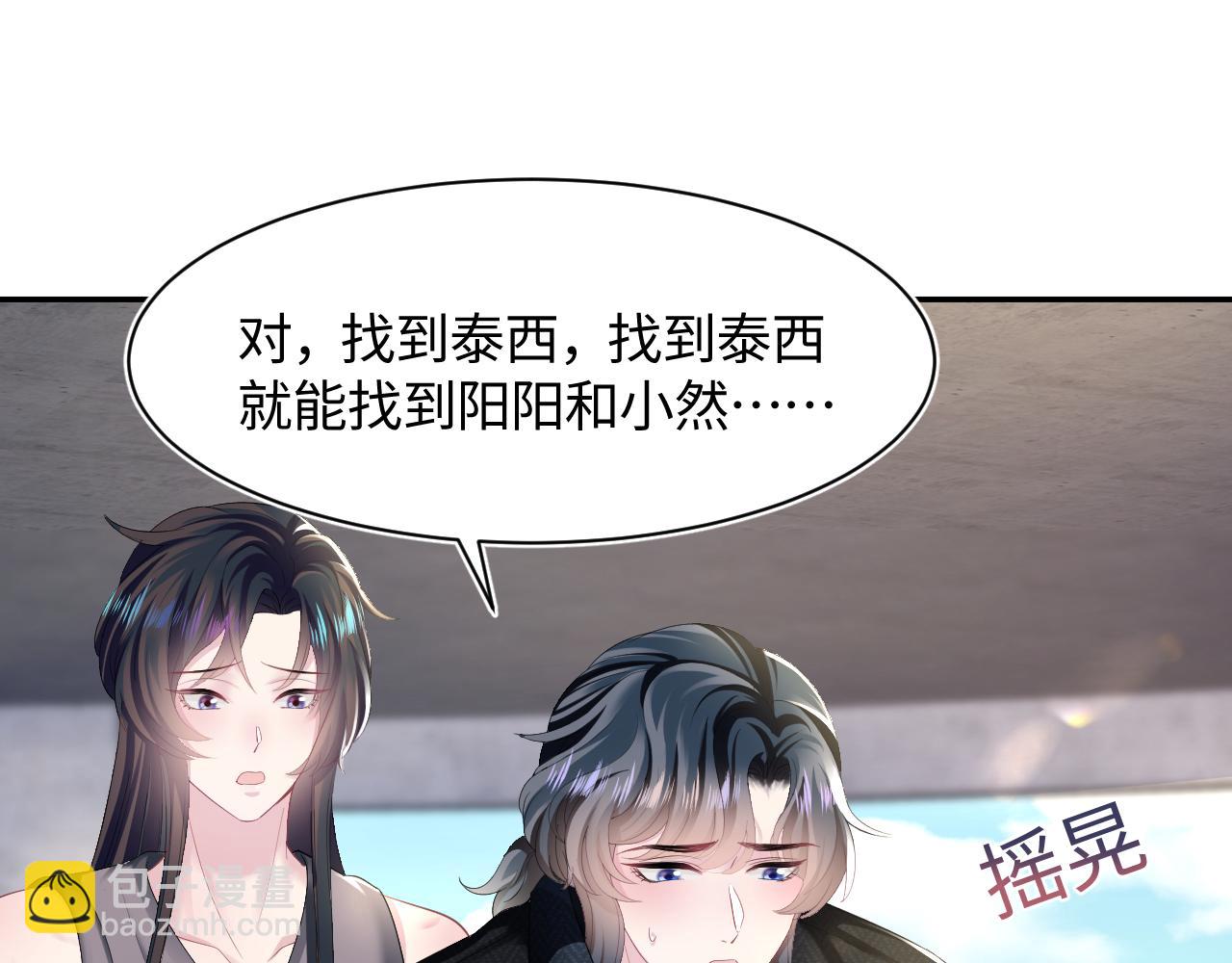 第94话  终极boss也痴情(1/3)-第96话