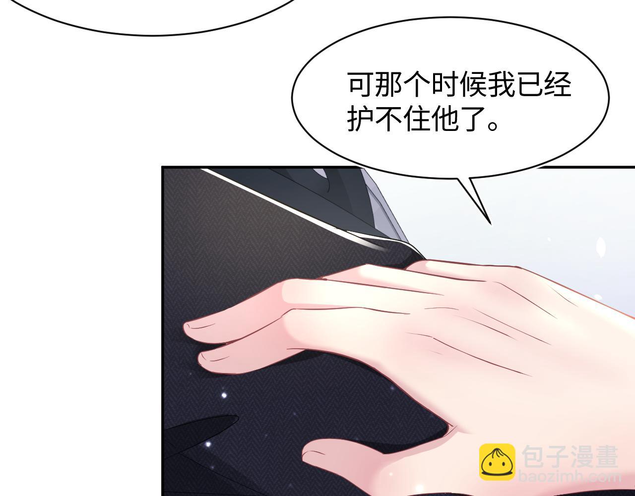 第94话  终极boss也痴情(1/3)-第96话