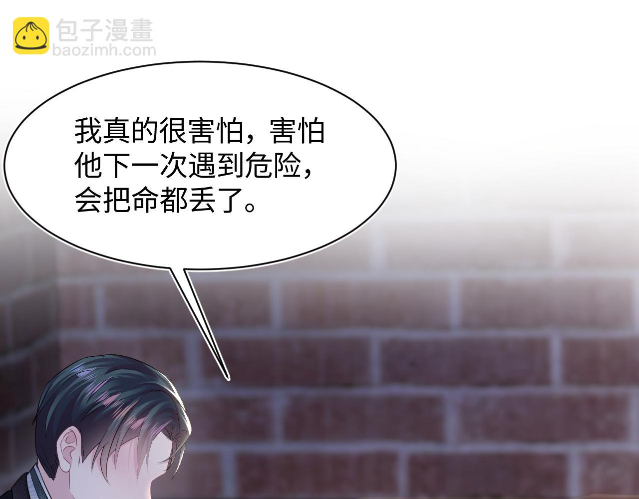 第94话  终极boss也痴情(1/3)-第96话