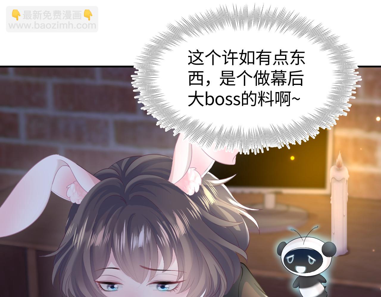 第94话  终极boss也痴情(1/3)-第96话