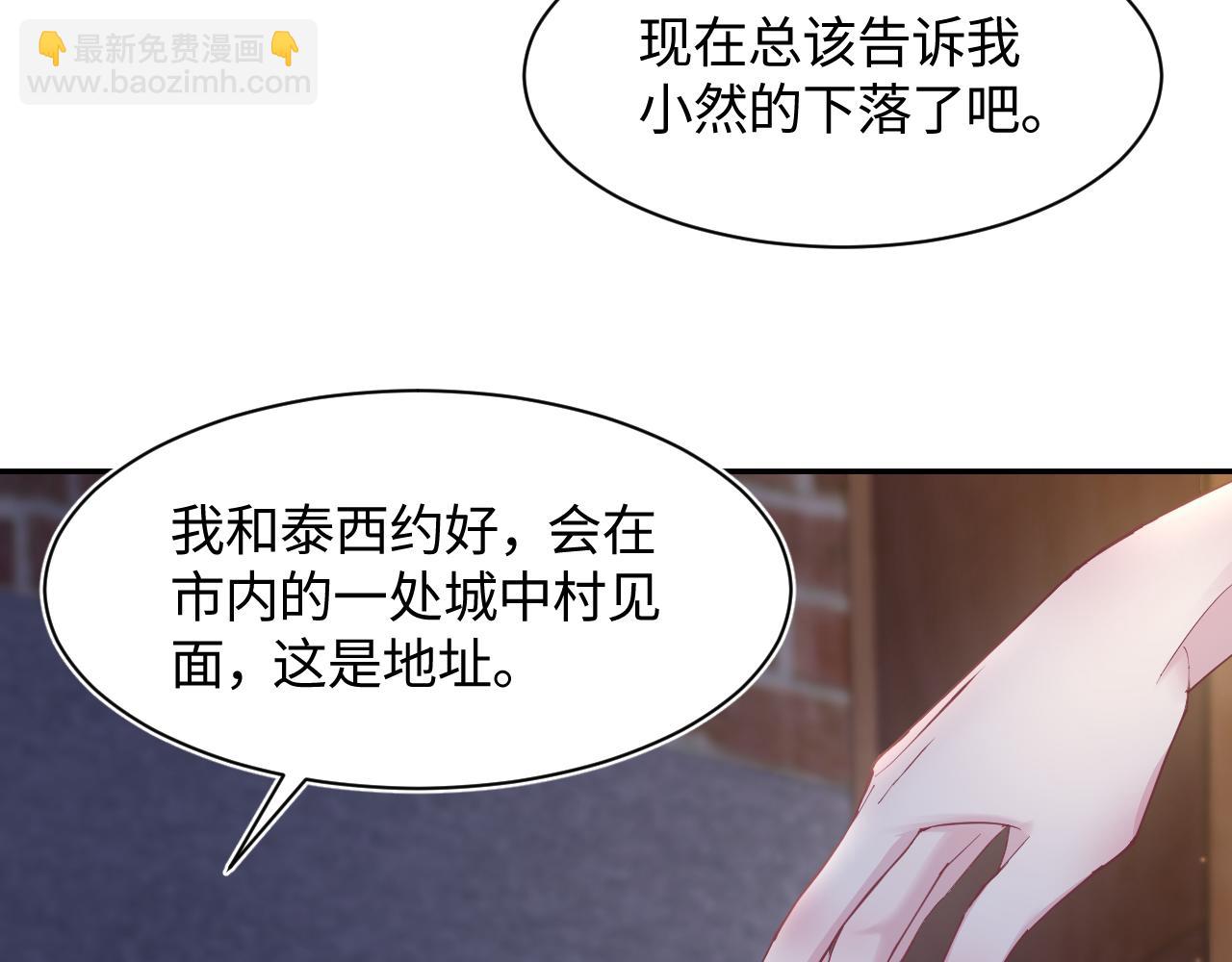 第94话  终极boss也痴情(1/3)-第96话