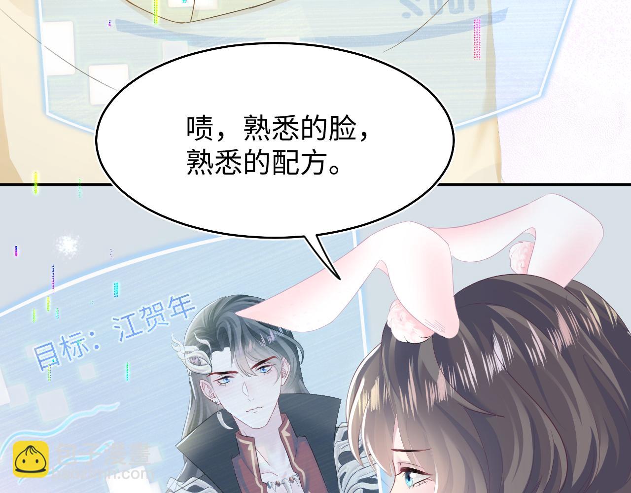 第96话 新任务启动&mdash;阻止主角黑化？(1/3)-第98话