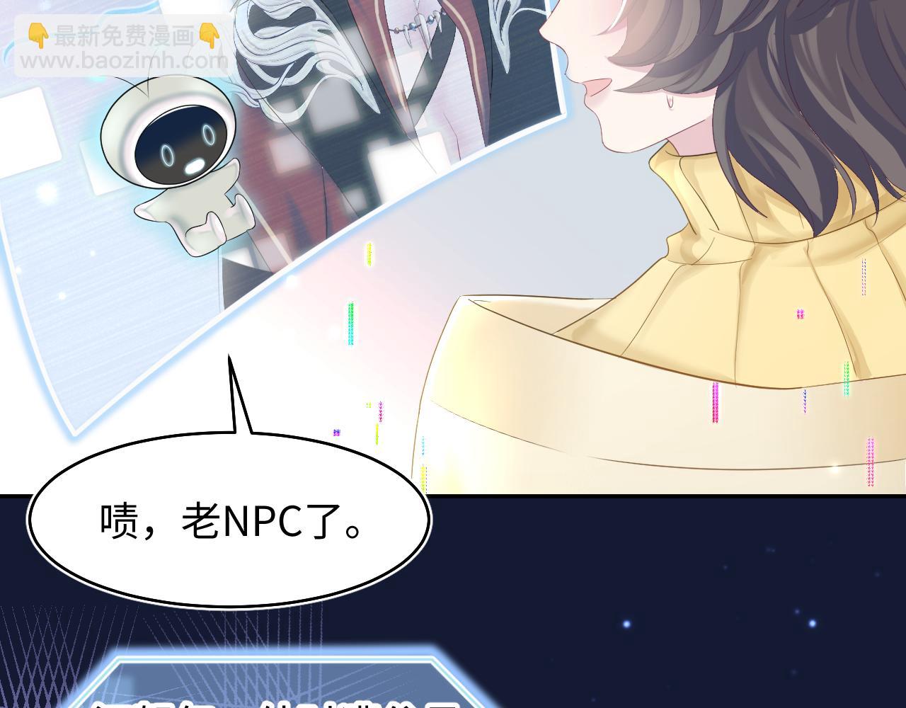 第96话 新任务启动&mdash;阻止主角黑化？(1/3)-第98话
