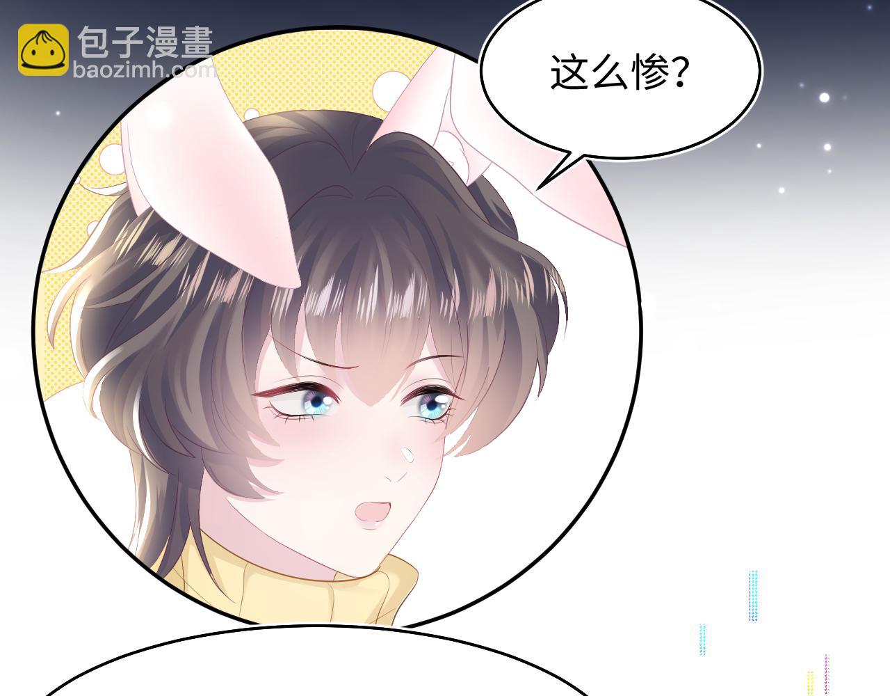 第96话 新任务启动&mdash;阻止主角黑化？(1/3)-第98话