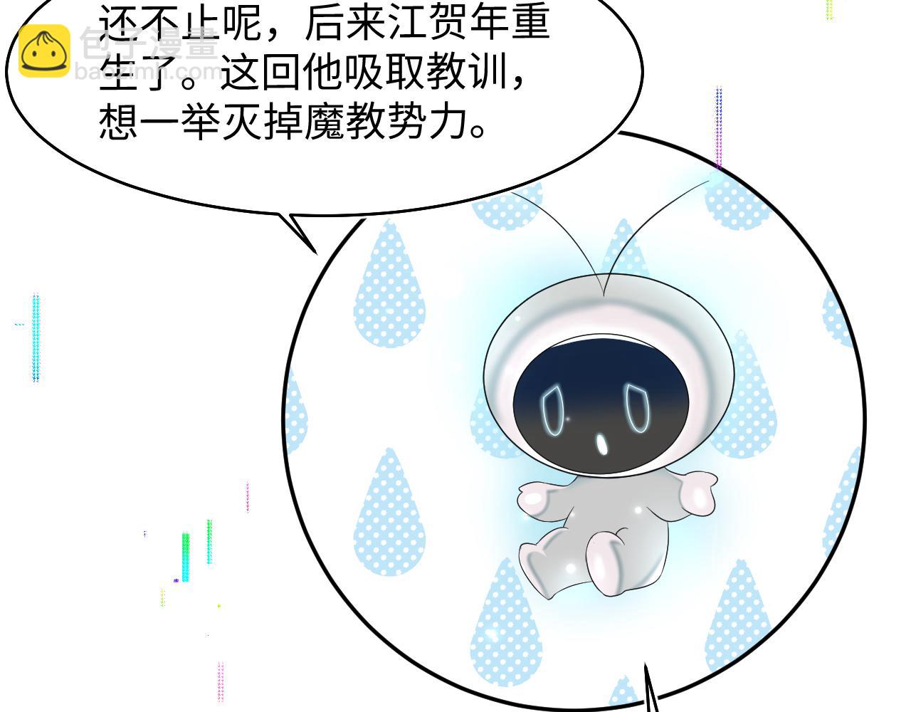 第96话 新任务启动&mdash;阻止主角黑化？(1/3)-第98话