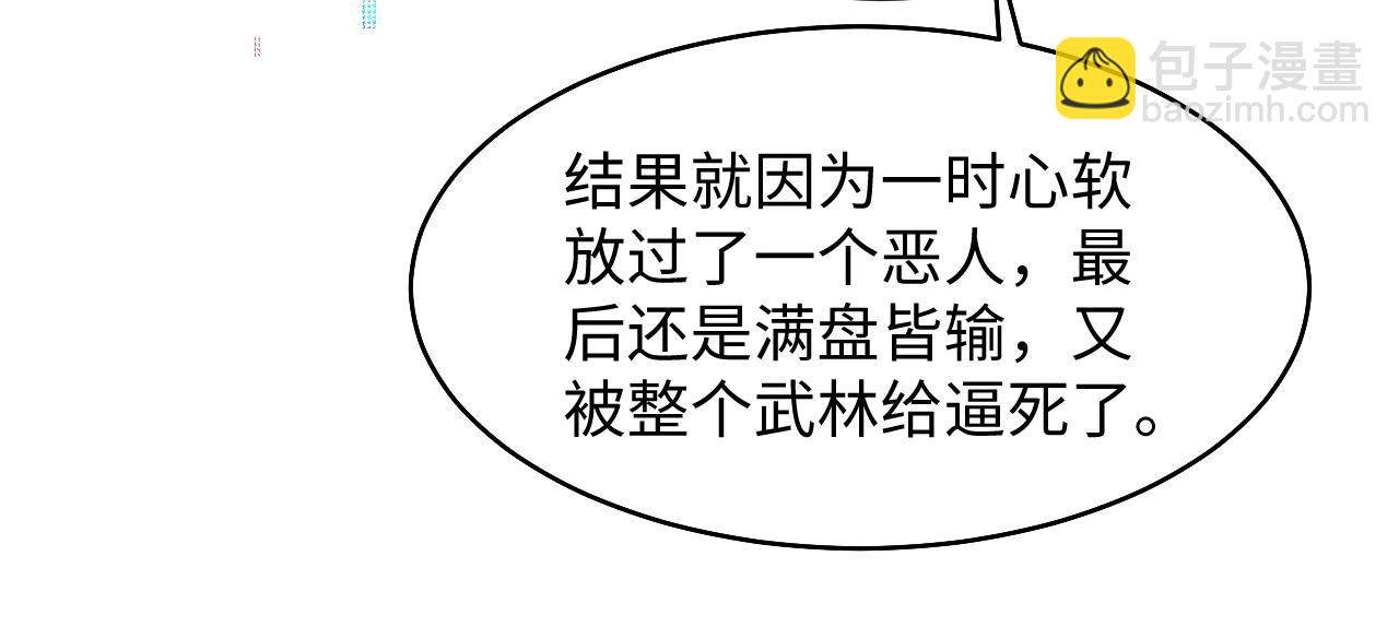 第96话 新任务启动&mdash;阻止主角黑化？(1/3)-第98话