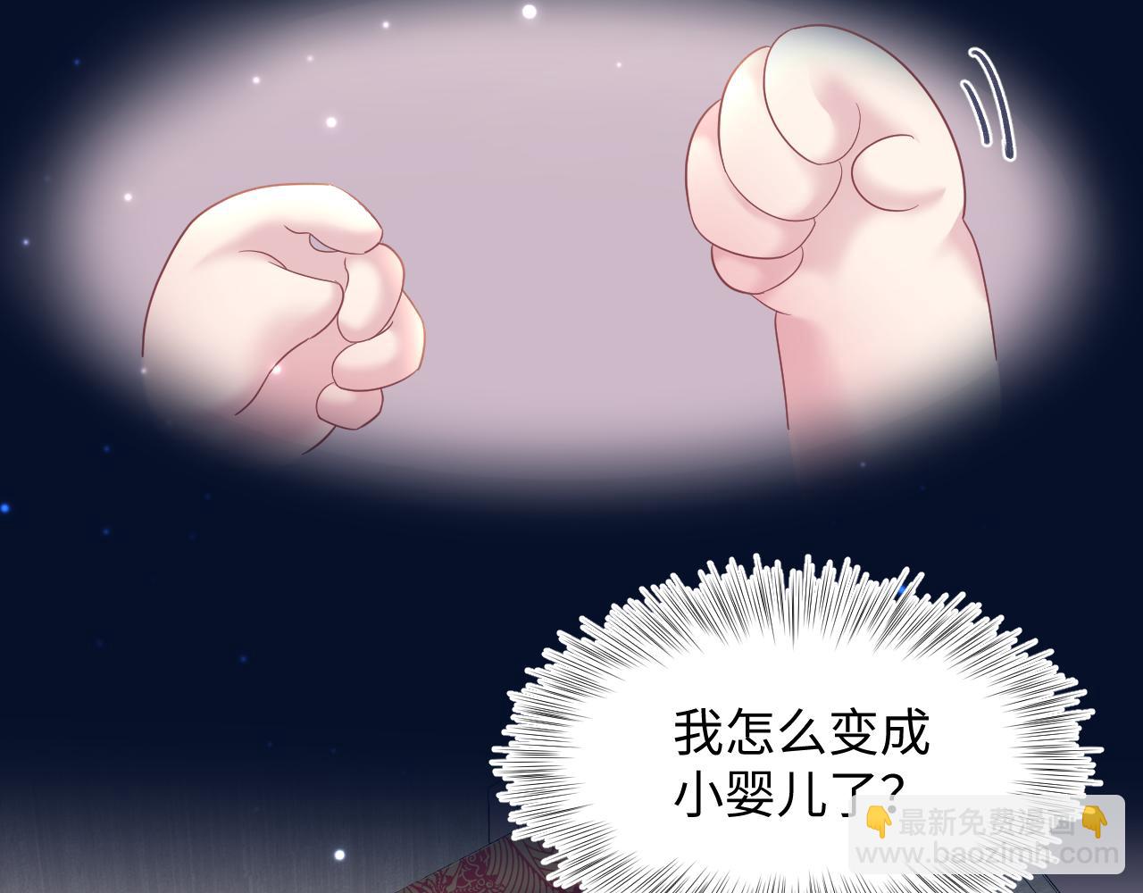 第96话 新任务启动&mdash;阻止主角黑化？(1/3)-第98话