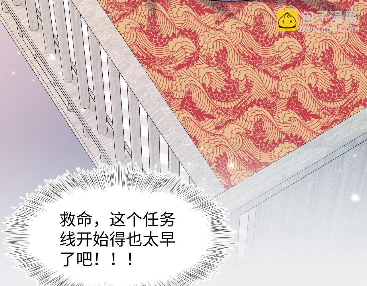 第96话 新任务启动&mdash;阻止主角黑化？(1/3)-第98话